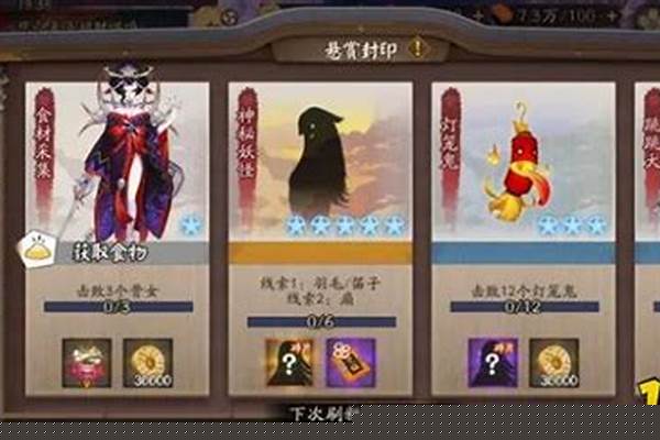 悬赏 阴阳师_阴阳师神秘任务柴犬守护哪里多